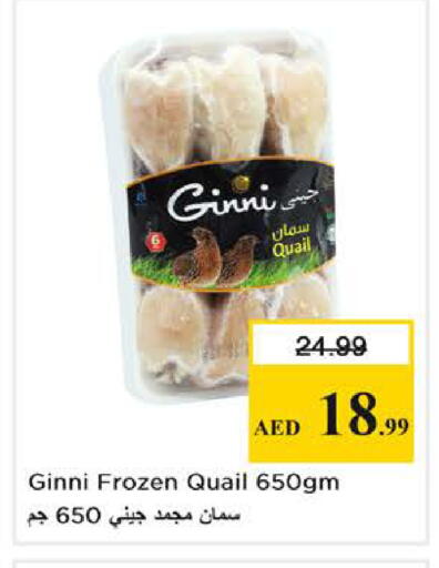 available at نستو هايبرماركت in الإمارات العربية المتحدة , الامارات - دبي