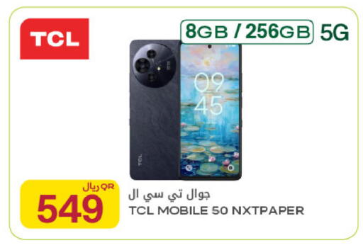 available at شركة الميرة للمواد الاستهلاكية in قطر - الخور