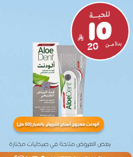 available at صيدلية المتحدة in مملكة العربية السعودية, السعودية, سعودية - أبها