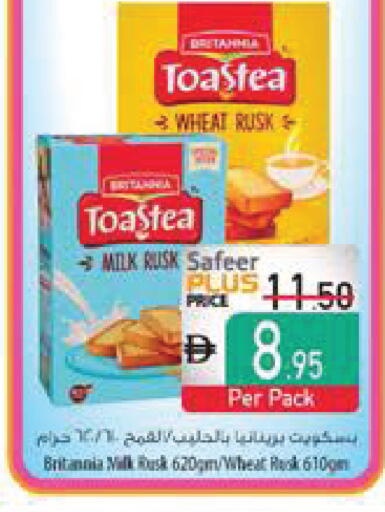 available at Safeer Market in UAE - Fujairah