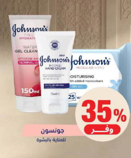 available at صيدلية المتحدة in مملكة العربية السعودية, السعودية, سعودية - أبها
