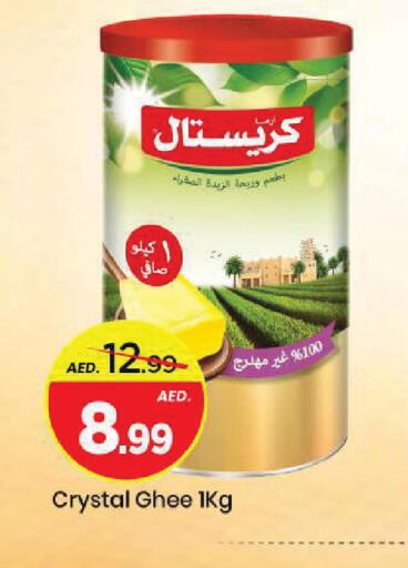 available at Mark & Save in UAE - Sharjah / Ajman