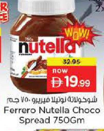 available at نستو هايبرماركت in الإمارات العربية المتحدة , الامارات - دبي