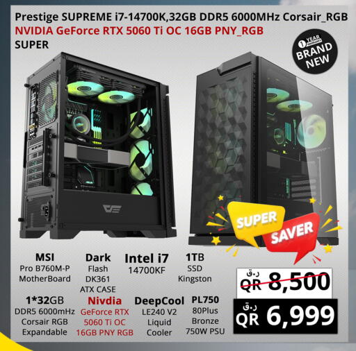 available at Prestige Computers in Qatar - Al Shamal