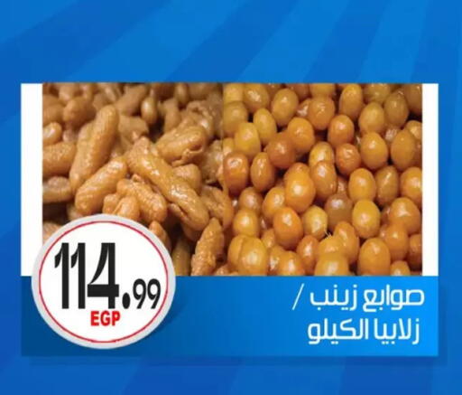 available at El mhallawy Sons in Egypt - Cairo