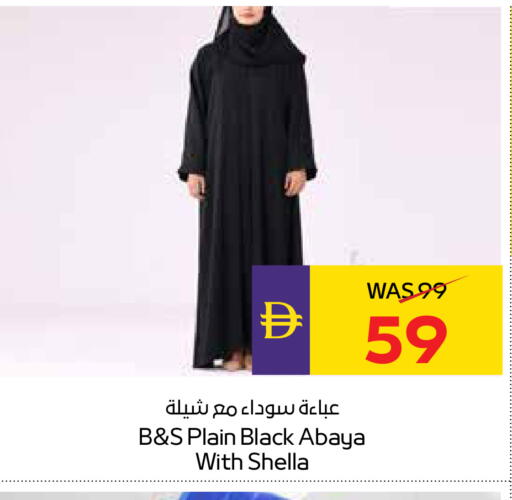 available at أدكووب in الإمارات العربية المتحدة , الامارات - أبو ظبي