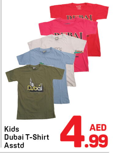 available at دي تو دي in الإمارات العربية المتحدة , الامارات - دبي