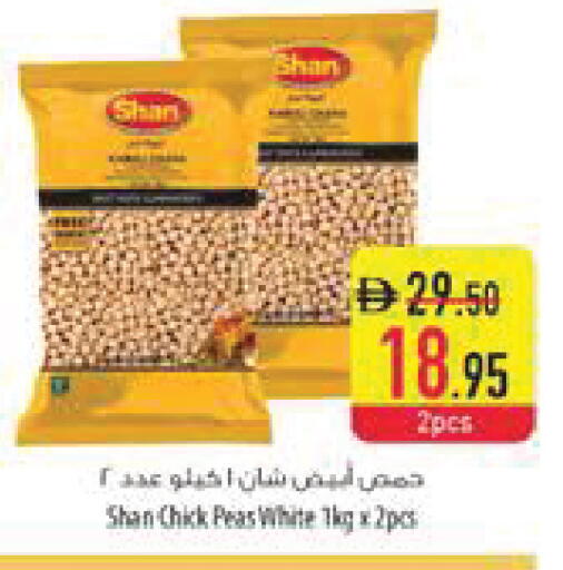 Peas available at السفير ماركت in الإمارات العربية المتحدة , الامارات - الشارقة / عجمان