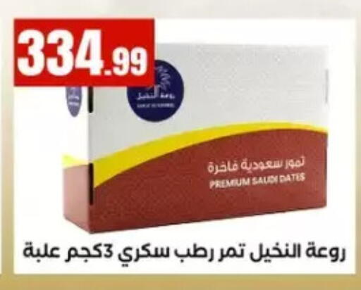 available at مارت فيل in Egypt - القاهرة