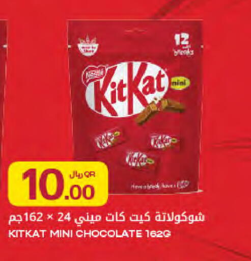 available at Al Meera in Qatar - Al-Shahaniya