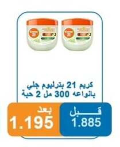 available at جمعية ضاحية الشهداء التعاونية in الكويت - محافظة الأحمدي