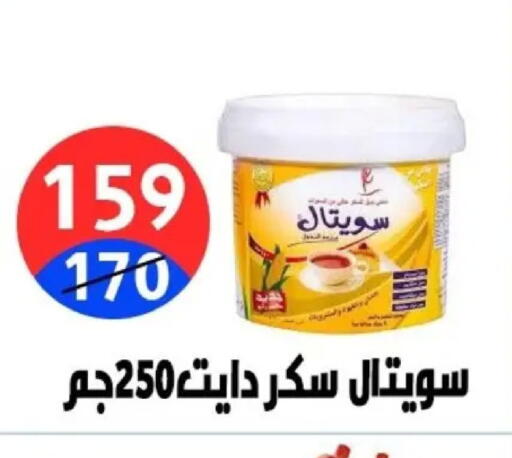 available at Hyper City Damietta in Egypt - Cairo