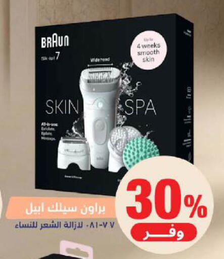 available at صيدلية المتحدة in مملكة العربية السعودية, السعودية, سعودية - أبها
