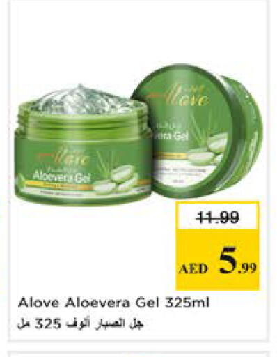 available at نستو هايبرماركت in الإمارات العربية المتحدة , الامارات - دبي