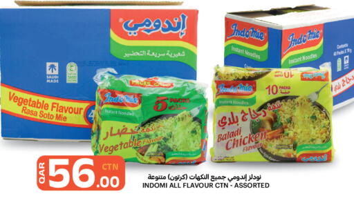 available at البلدي اليوم in قطر - الوكرة
