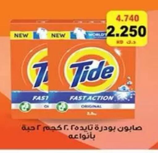 available at جمعية ضاحية علي صباح السالم التعاونية in الكويت - محافظة الأحمدي