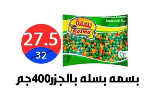 Peas Carrot available at Hyper City Damietta in Egypt - Cairo