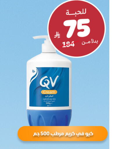 available at صيدلية المتحدة in مملكة العربية السعودية, السعودية, سعودية - أبها