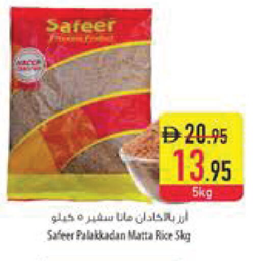 available at السفير ماركت in الإمارات العربية المتحدة , الامارات - الشارقة / عجمان