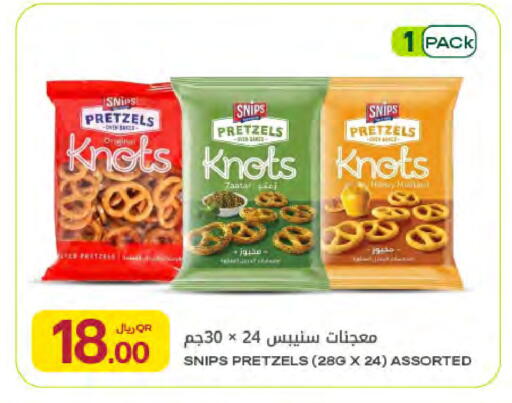 available at Al Meera in Qatar - Al Rayyan