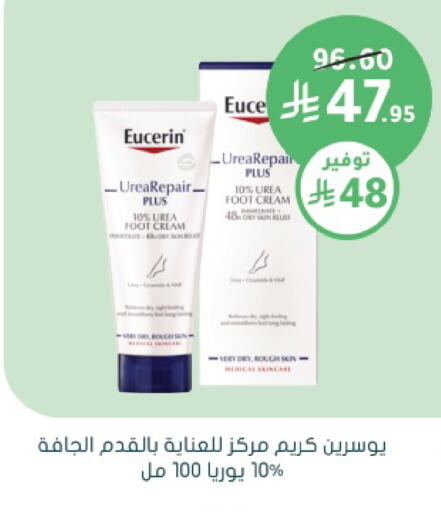 available at Nahdi in KSA, Saudi Arabia, Saudi - Al Bahah