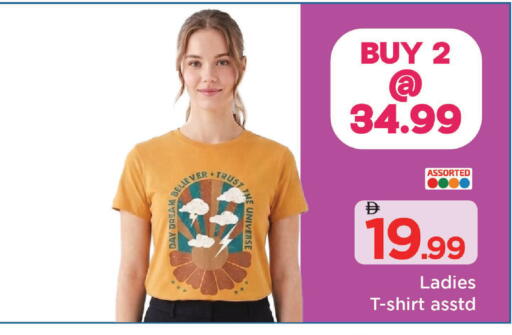 available at Mark & Save in UAE - Sharjah / Ajman