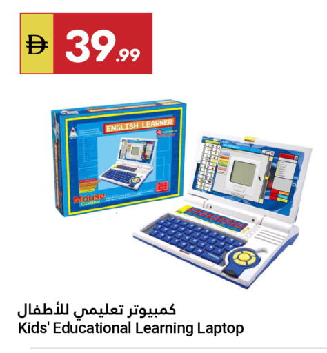 available at جراند الإمارات للتسوق in الإمارات العربية المتحدة , الامارات - أبو ظبي