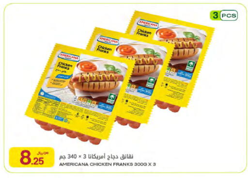 available at Al Meera in Qatar - Doha