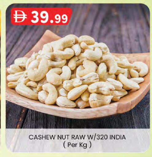 available at صفا اكسبريس سوبرماركت in الإمارات العربية المتحدة , الامارات - أبو ظبي
