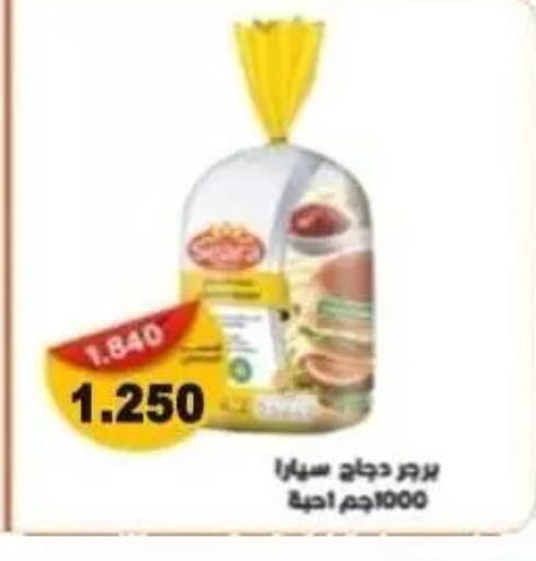 available at جمعية ضاحية علي صباح السالم التعاونية in الكويت - مدينة الكويت