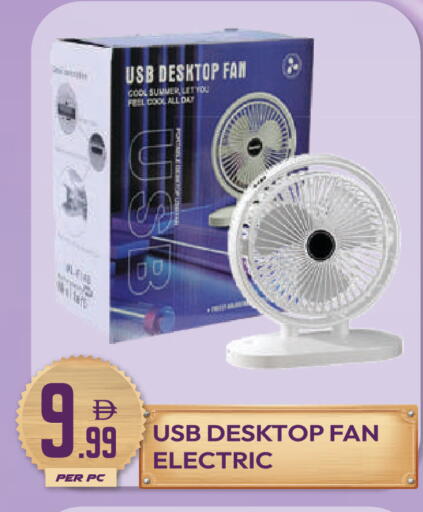 available at دريم لاند in الإمارات العربية المتحدة , الامارات - دبي