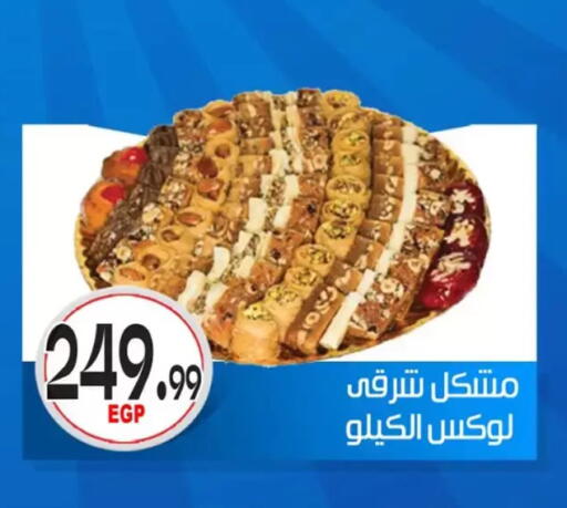 available at El mhallawy Sons in Egypt - Cairo