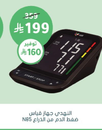 available at  النهدي in مملكة العربية السعودية, السعودية, سعودية - بيشة