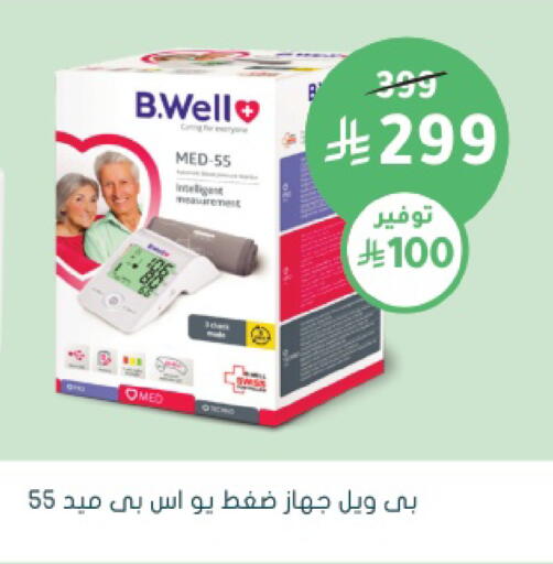 available at Nahdi in KSA, Saudi Arabia, Saudi - Jeddah