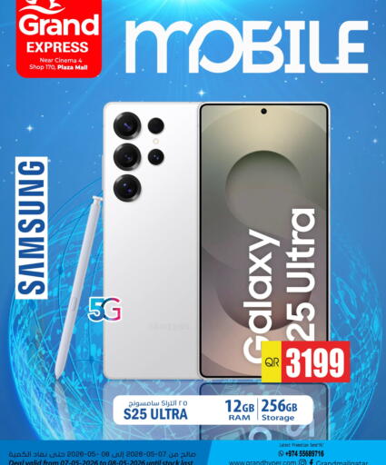 available at جراند هايبرماركت in قطر - الشحانية