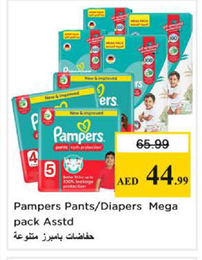 available at نستو هايبرماركت in الإمارات العربية المتحدة , الامارات - دبي