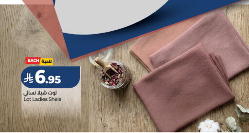 available at لوت in مملكة العربية السعودية, السعودية, سعودية - حفر الباطن