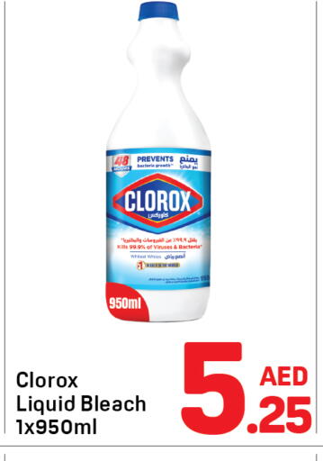 available at دي تو دي in الإمارات العربية المتحدة , الامارات - دبي