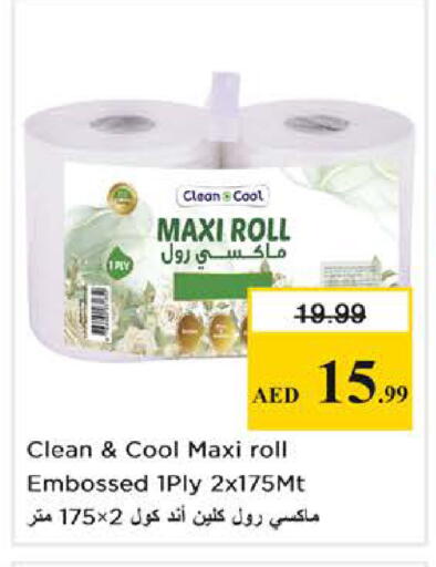 available at نستو هايبرماركت in الإمارات العربية المتحدة , الامارات - دبي