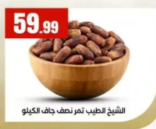 available at مارت فيل in Egypt - القاهرة