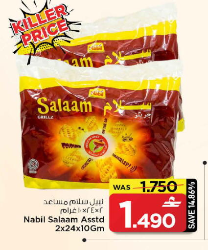 available at مارك & سايف in عُمان - مسقط‎