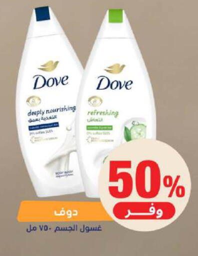 available at United Pharmacies in KSA, Saudi Arabia, Saudi - Abha