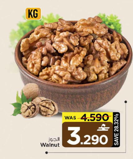 available at مارك & سايف in عُمان - صُحار‎