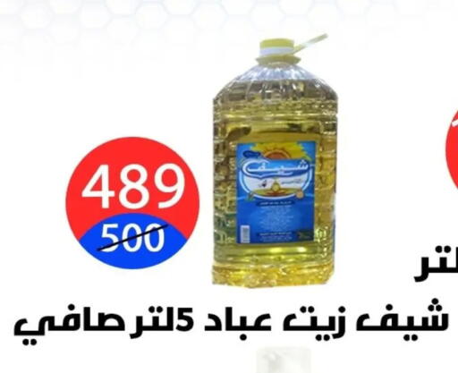 available at Hyper City Damietta in Egypt - Cairo