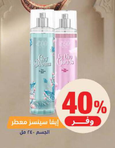 available at صيدلية المتحدة in مملكة العربية السعودية, السعودية, سعودية - الخبر‎