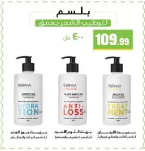 available at مارت فيل in Egypt - القاهرة