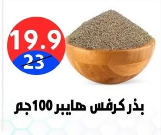available at Hyper City Damietta in Egypt - Cairo