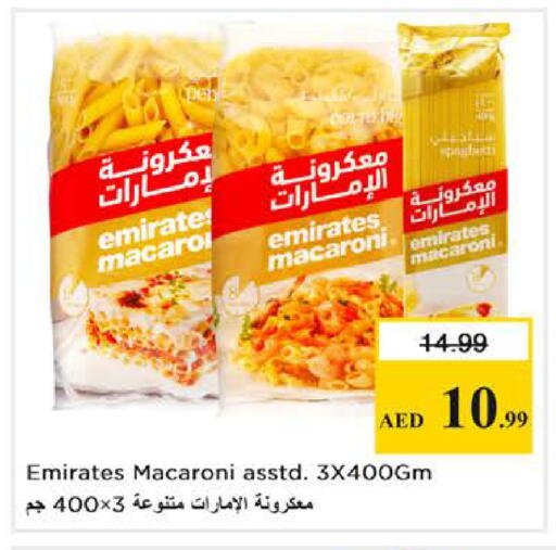 available at نستو هايبرماركت in الإمارات العربية المتحدة , الامارات - دبي