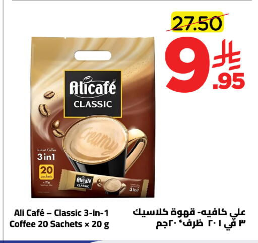 available at وهج مارت in مملكة العربية السعودية, السعودية, سعودية - جدة