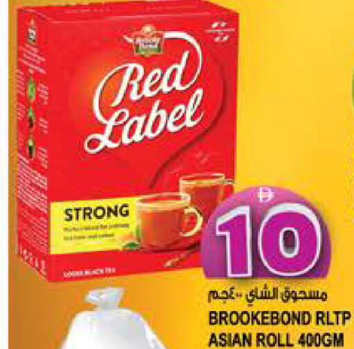 available at Hashim Hypermarket in UAE - Sharjah / Ajman